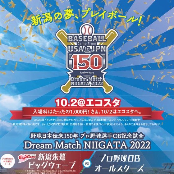 トピックス ナマラエンターテイメント 新潟お笑い集団 イベント企画もお任せ