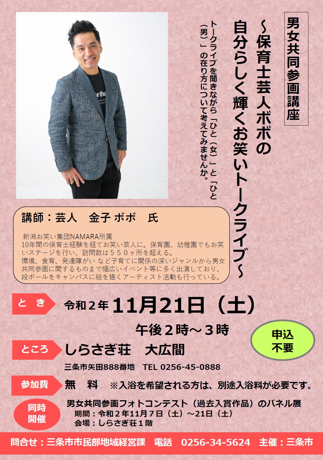トピックス ナマラエンターテイメント 新潟お笑い集団 イベント企画もお任せ トピックス ナマラエンターテイメント 新潟お笑い集団 イベント企画もお任せ